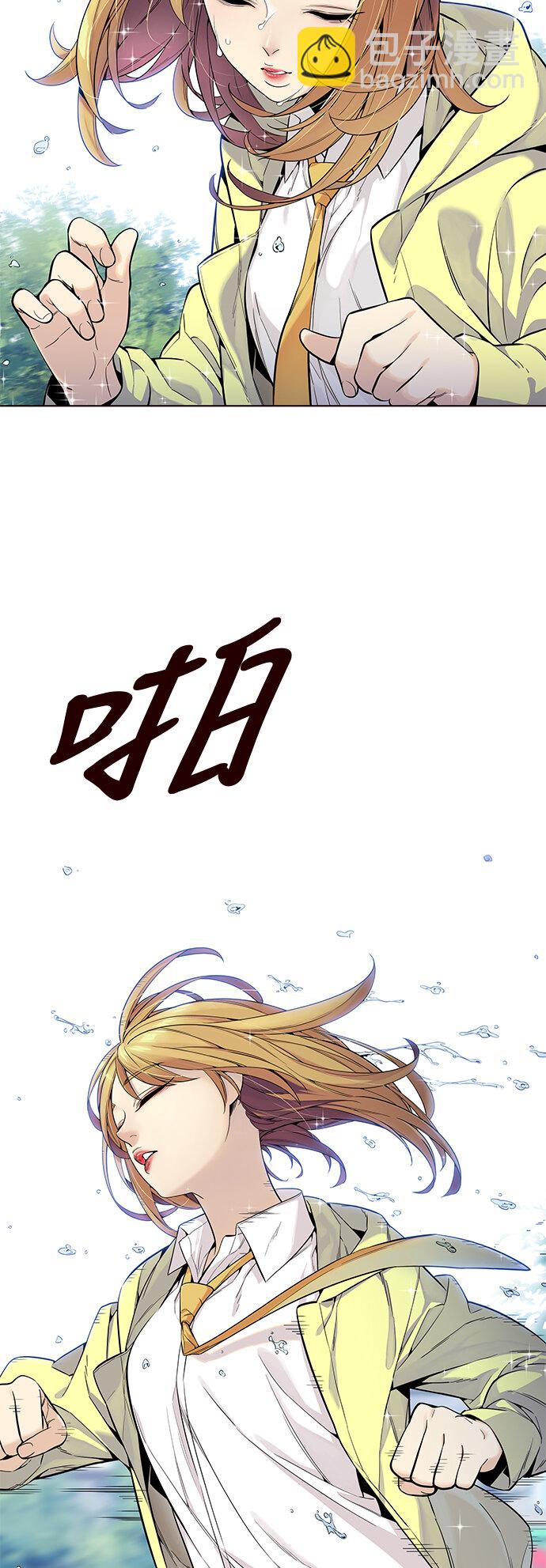 🍤热血夏日 [第11话] 暴走夏日（8） 第27页