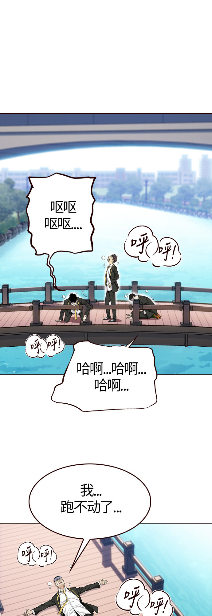 🍤热血夏日 [第11话] 暴走夏日（8） 第34页