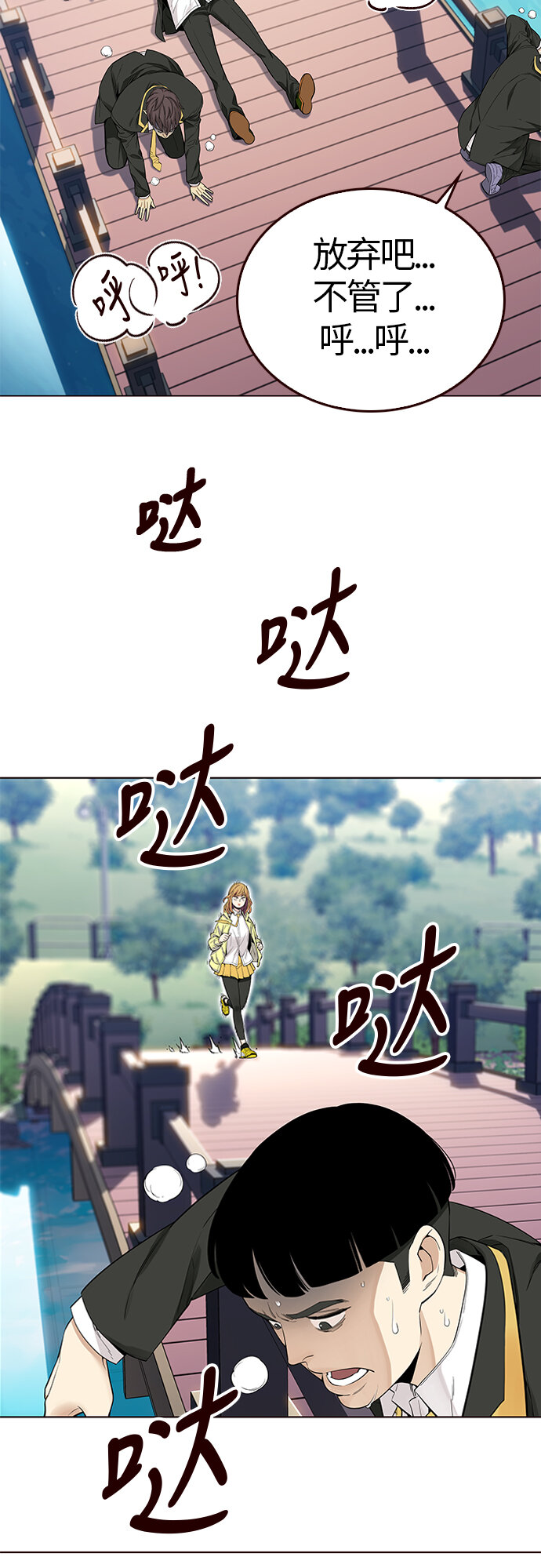 🍤热血夏日 [第11话] 暴走夏日（8） 第35页