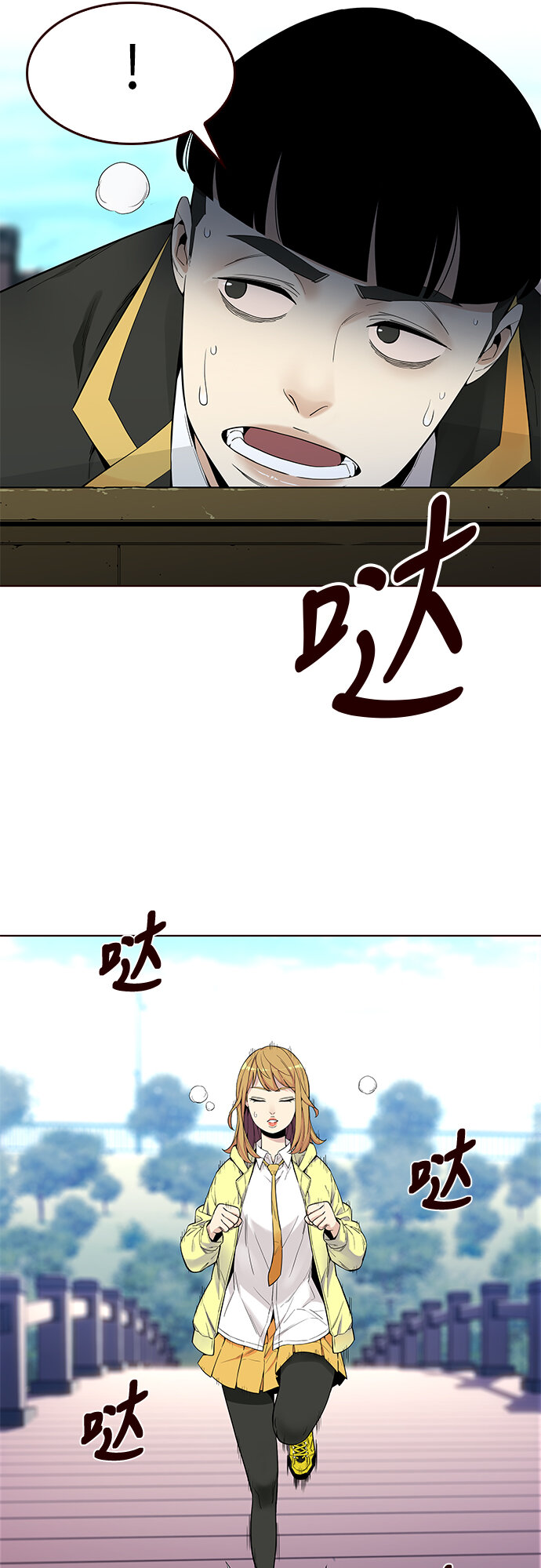 🍤热血夏日 [第11话] 暴走夏日（8） 第36页