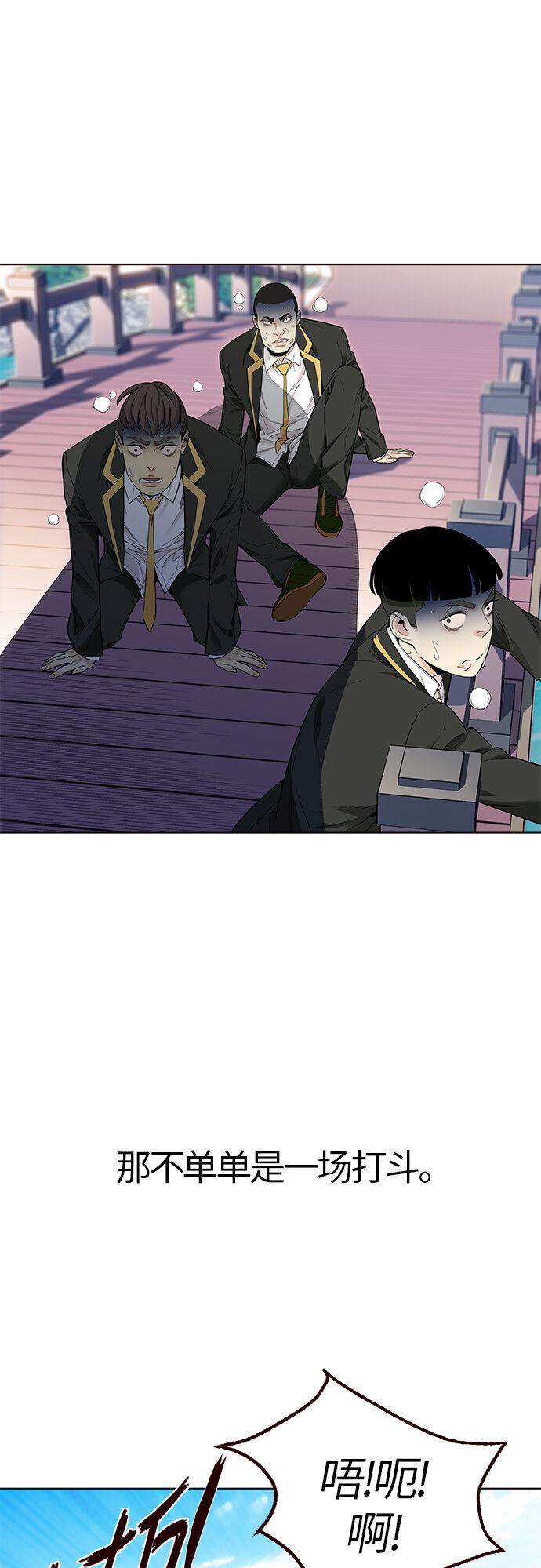 🍤热血夏日 [第11话] 暴走夏日（8） 第39页