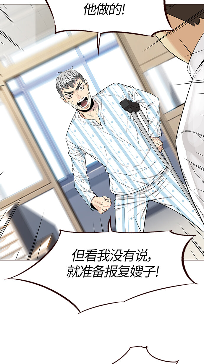 🍤热血夏日 [第11话] 暴走夏日（8） 第4页