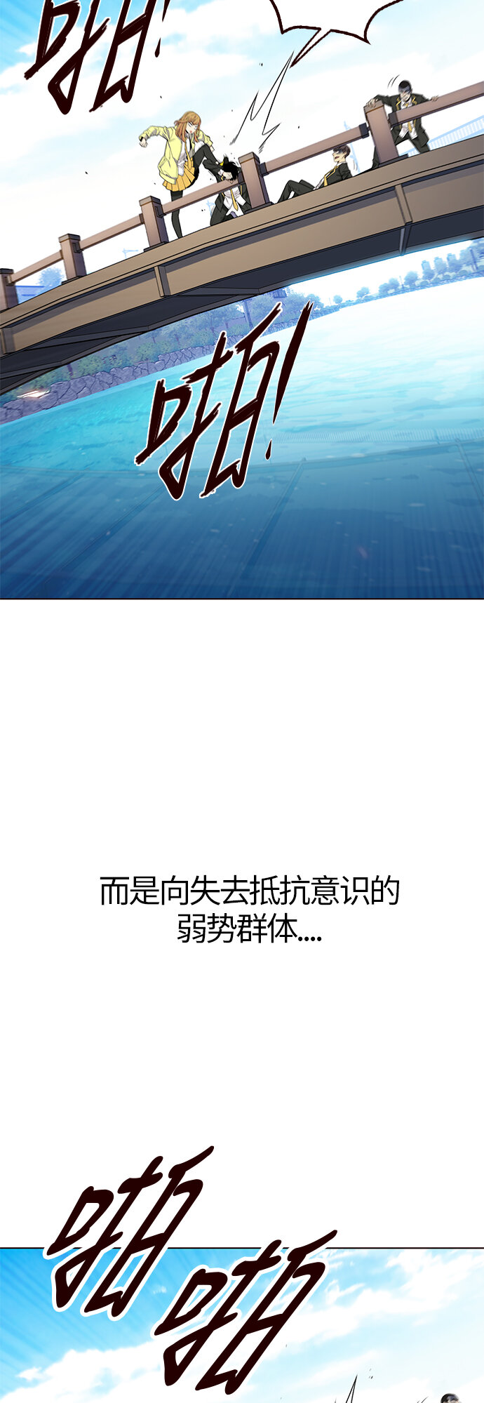 🍤热血夏日 [第11话] 暴走夏日（8） 第40页