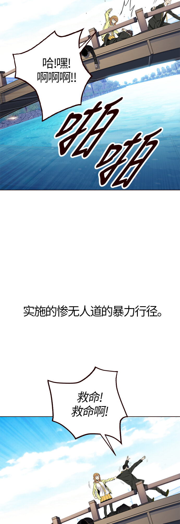 🍤热血夏日 [第11话] 暴走夏日（8） 第41页