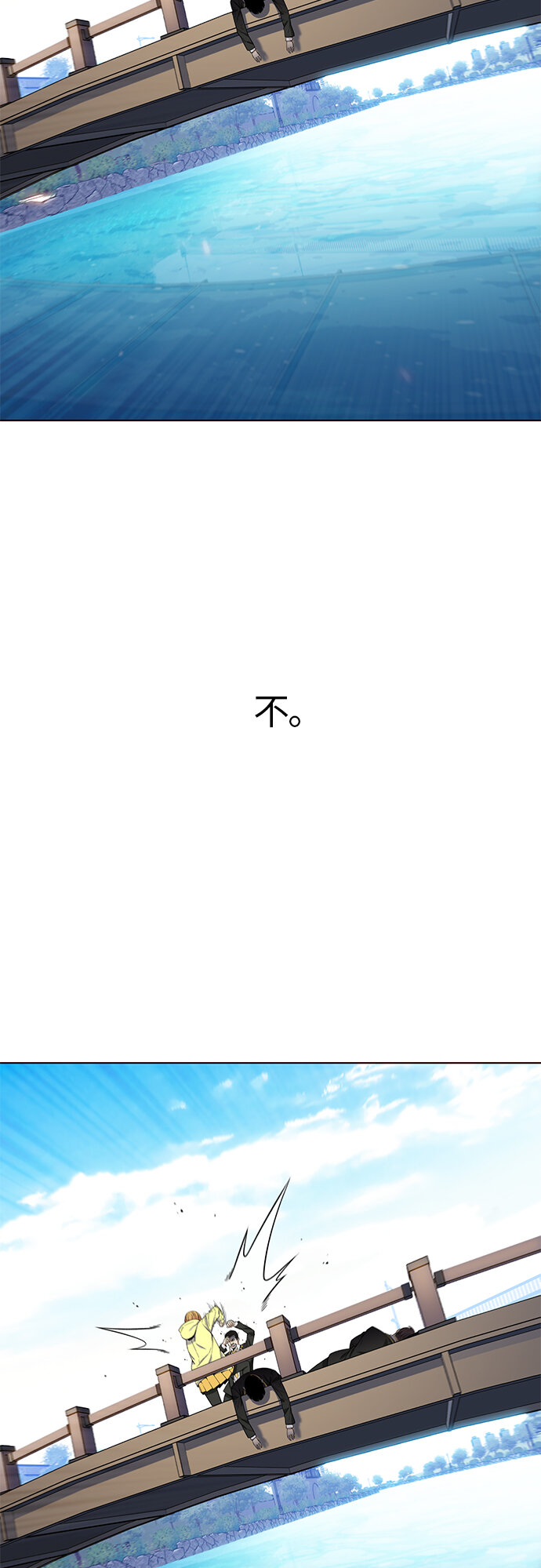 🍤热血夏日 [第11话] 暴走夏日（8） 第42页