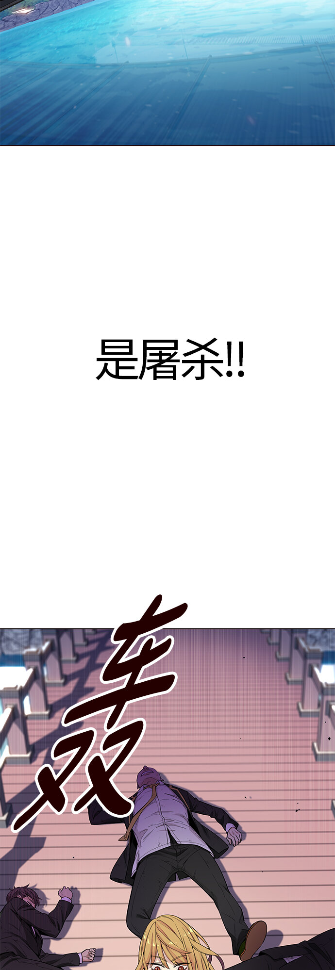 🍤热血夏日 [第11话] 暴走夏日（8） 第43页