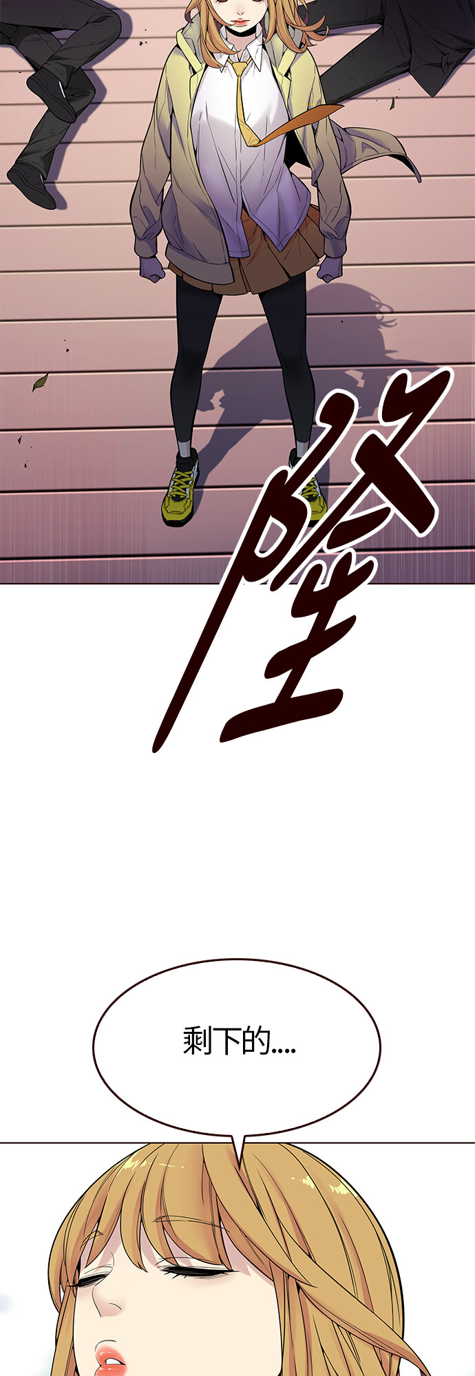 🍤热血夏日 [第11话] 暴走夏日（8） 第44页