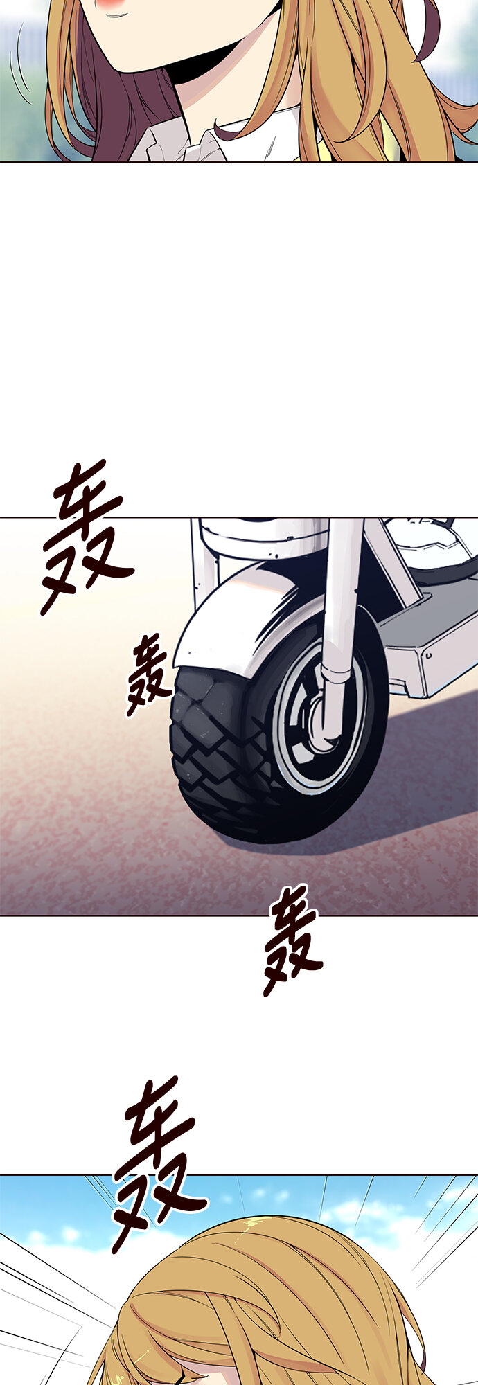 🍤热血夏日 [第11话] 暴走夏日（8） 第45页