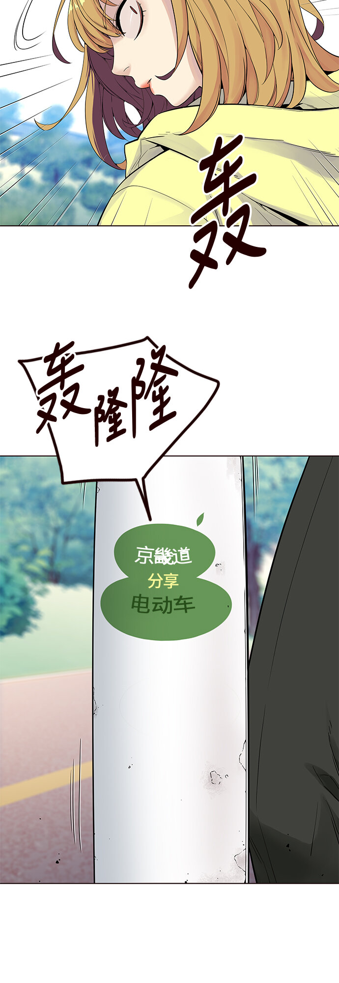 🍤热血夏日 [第11话] 暴走夏日（8） 第46页