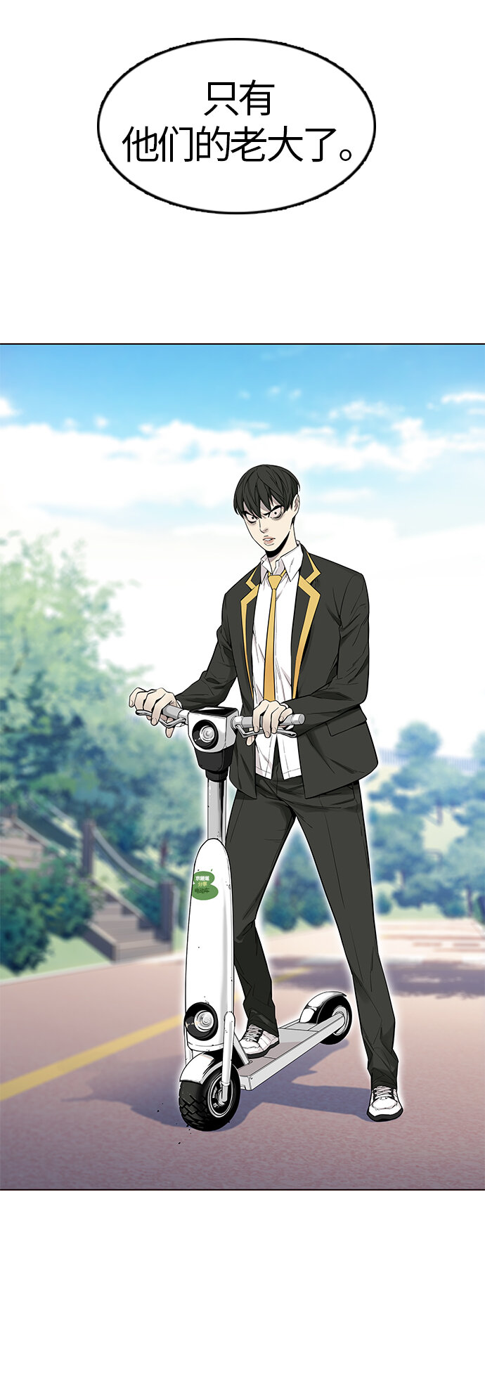 🍤热血夏日 [第11话] 暴走夏日（8） 第47页