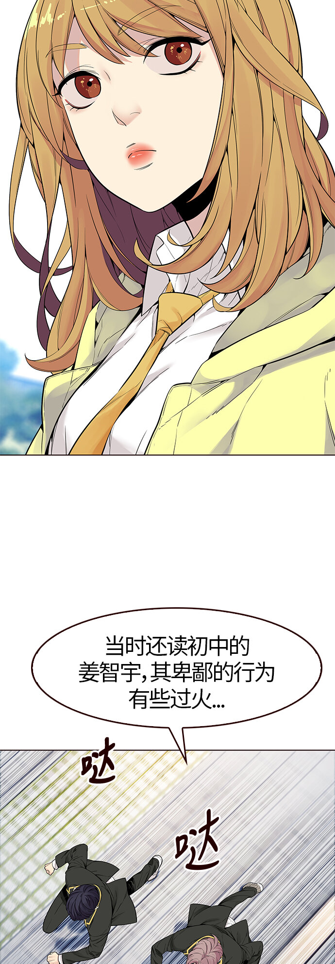 🍤热血夏日 [第11话] 暴走夏日（8） 第49页