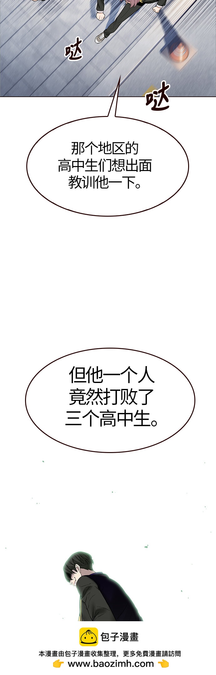 🍤热血夏日 [第11话] 暴走夏日（8） 第50页