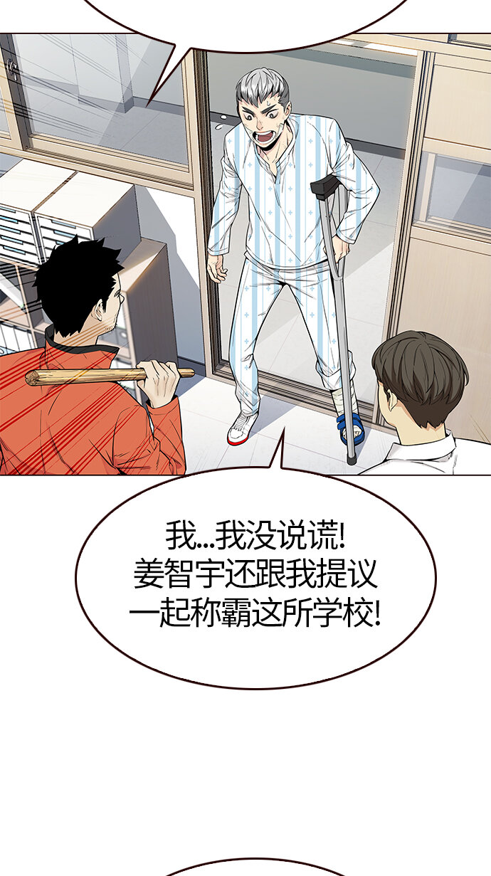 🍤热血夏日 [第11话] 暴走夏日（8） 第6页