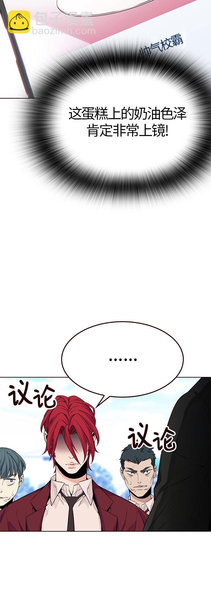 🍤热血夏日 [第13话] 呼唤夏日（1） 第14页