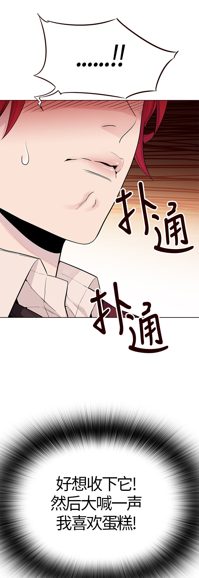 🍤热血夏日 [第13话] 呼唤夏日（1） 第17页