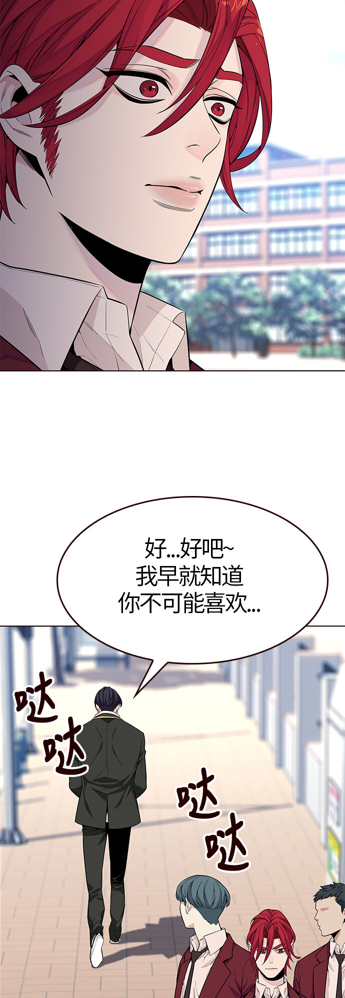 🍤热血夏日 [第13话] 呼唤夏日（1） 第23页