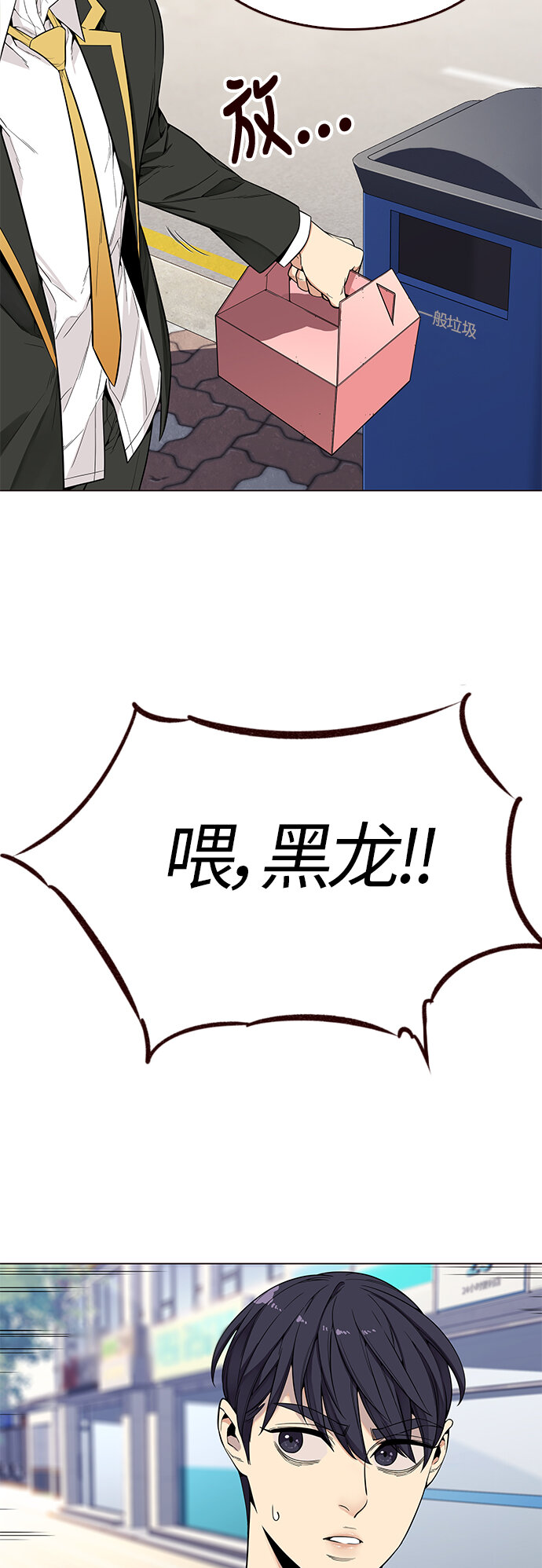 🍤热血夏日 [第13话] 呼唤夏日（1） 第28页