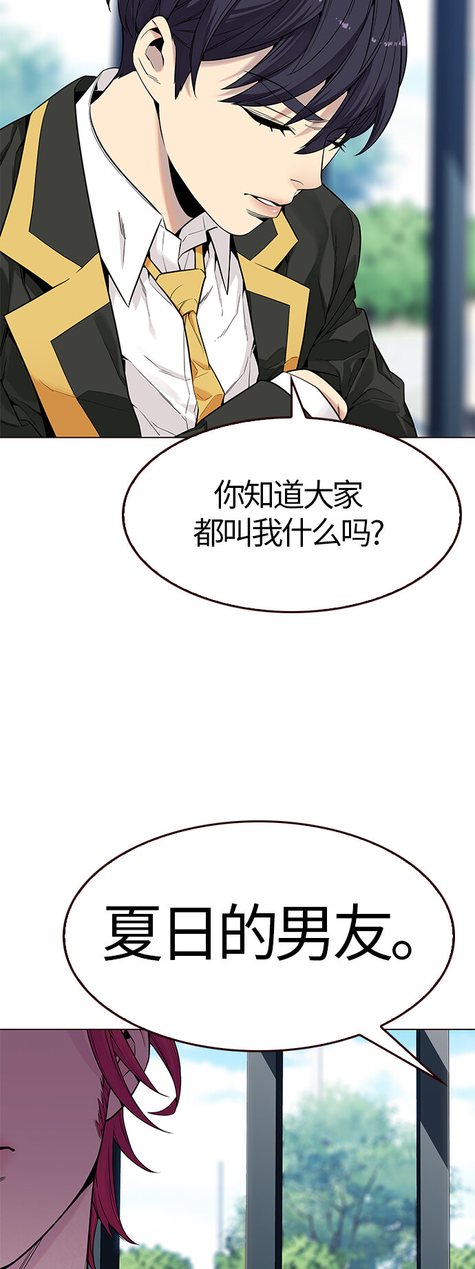 🍤热血夏日 [第13话] 呼唤夏日（1） 第41页