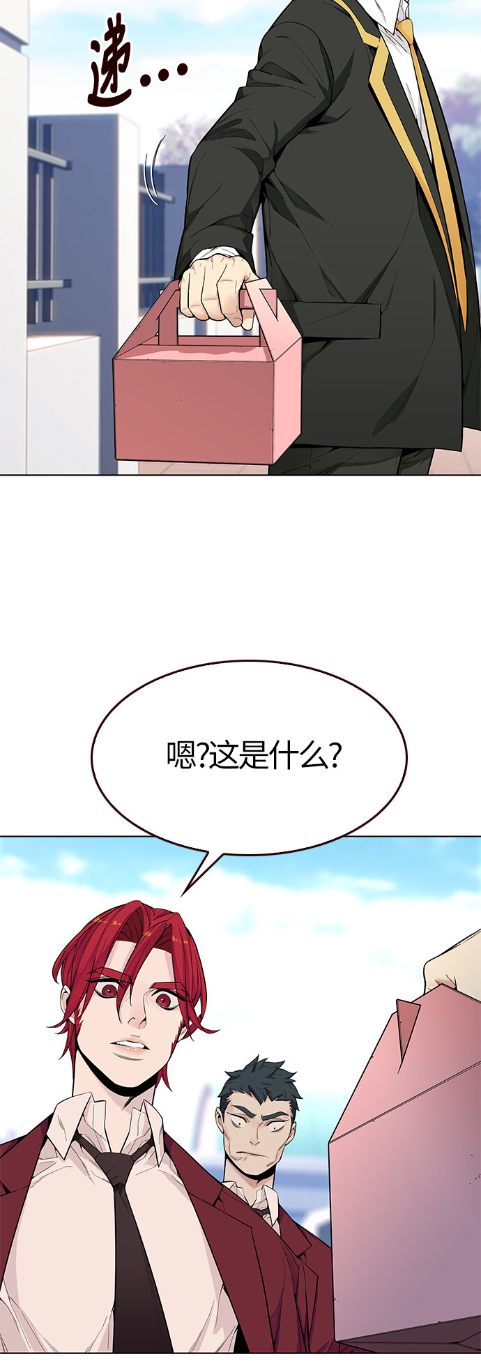 🍤热血夏日 [第13话] 呼唤夏日（1） 第9页