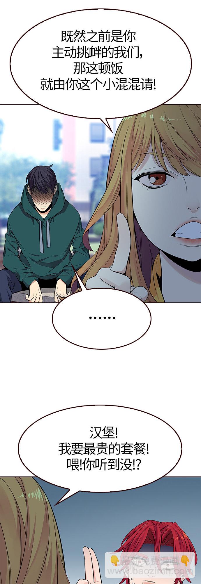 🍤热血夏日 [第15话] 呼唤夏日（3） 第21页