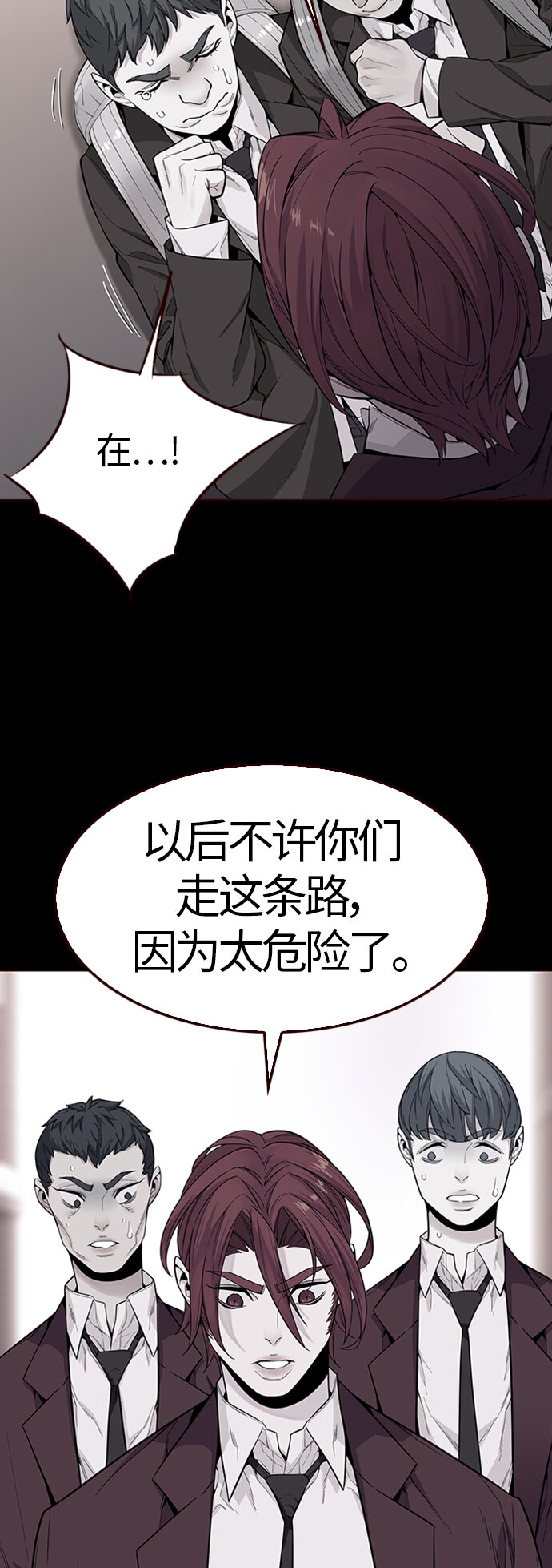 🍤热血夏日 [第15话] 呼唤夏日（3） 第32页