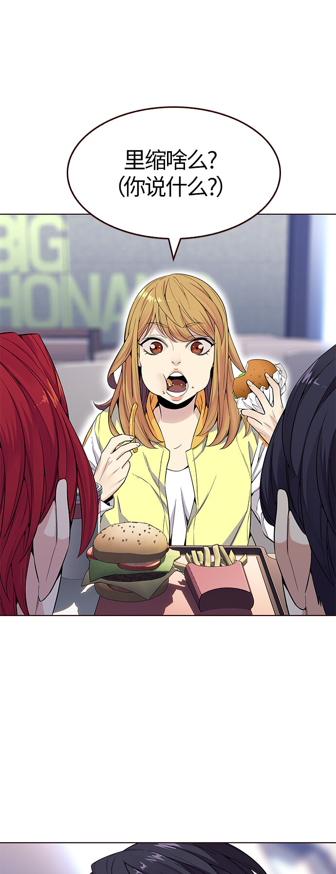🍤热血夏日 [第15话] 呼唤夏日（3） 第47页