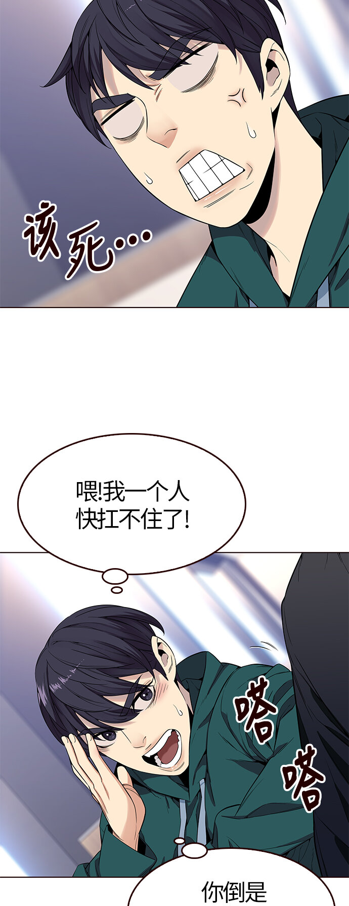 🍤热血夏日 [第15话] 呼唤夏日（3） 第48页