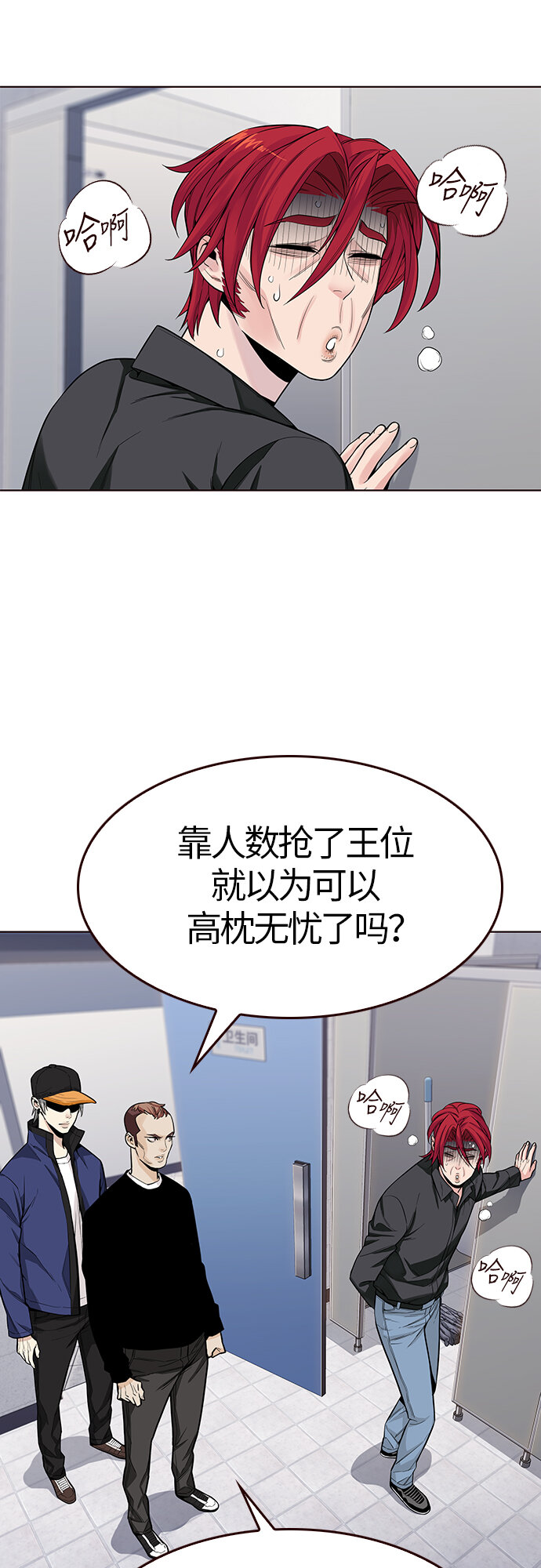 🍤热血夏日 [第17话] 呼唤夏日（5） 第12页