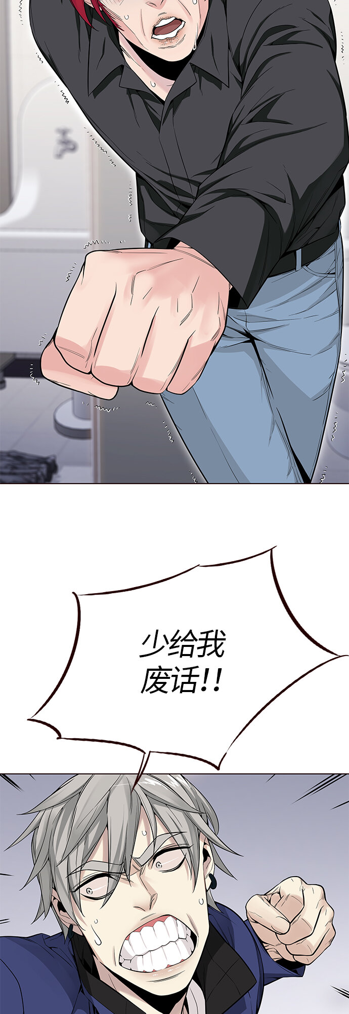 🍤热血夏日 [第17话] 呼唤夏日（5） 第21页