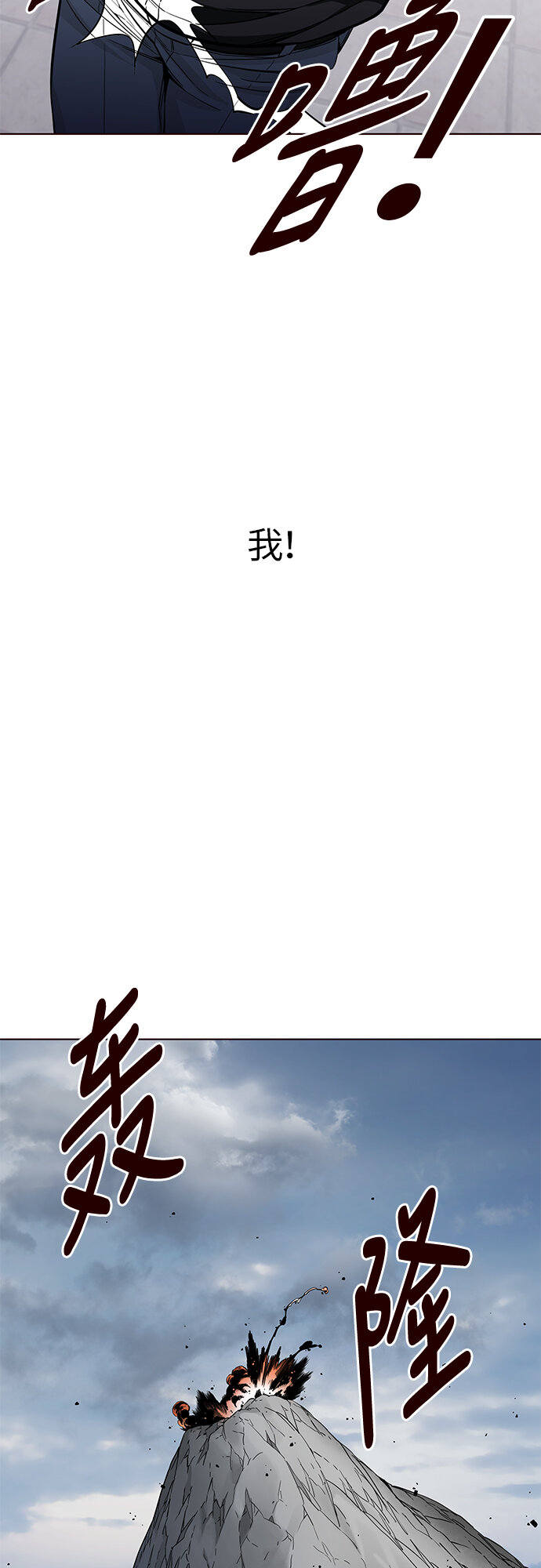 🍤热血夏日 [第17话] 呼唤夏日（5） 第27页