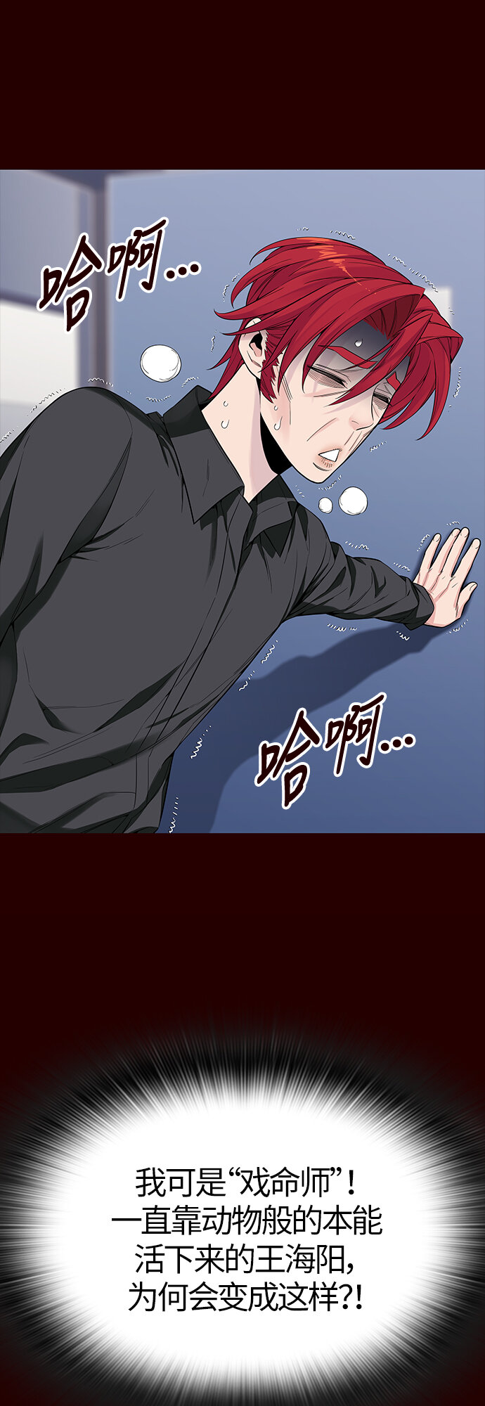 🍤热血夏日 [第17话] 呼唤夏日（5） 第4页