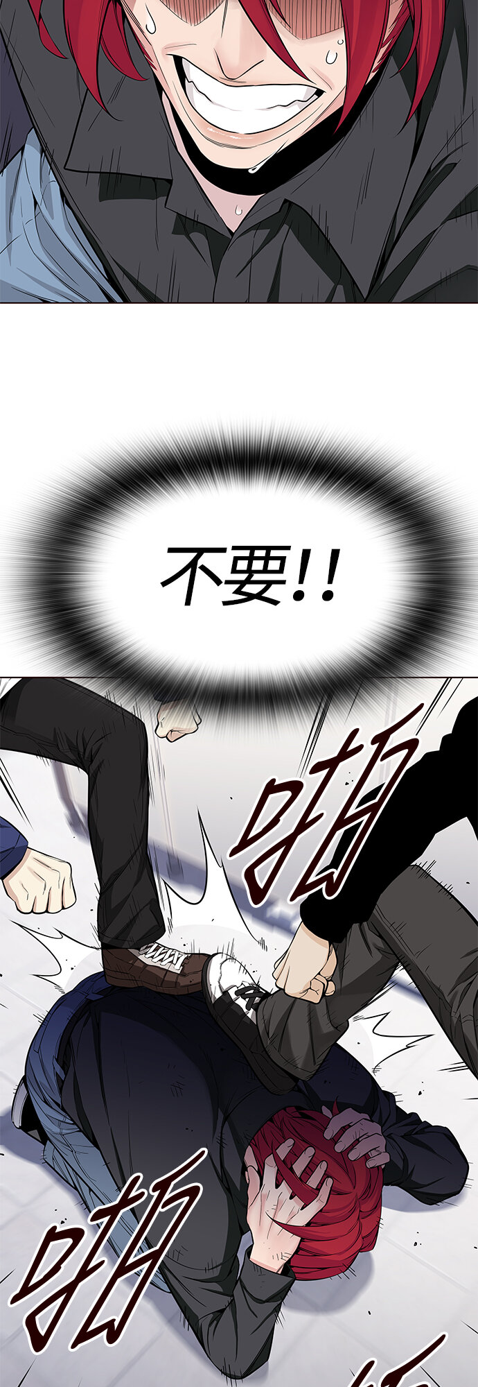 🍤热血夏日 [第17话] 呼唤夏日（5） 第42页