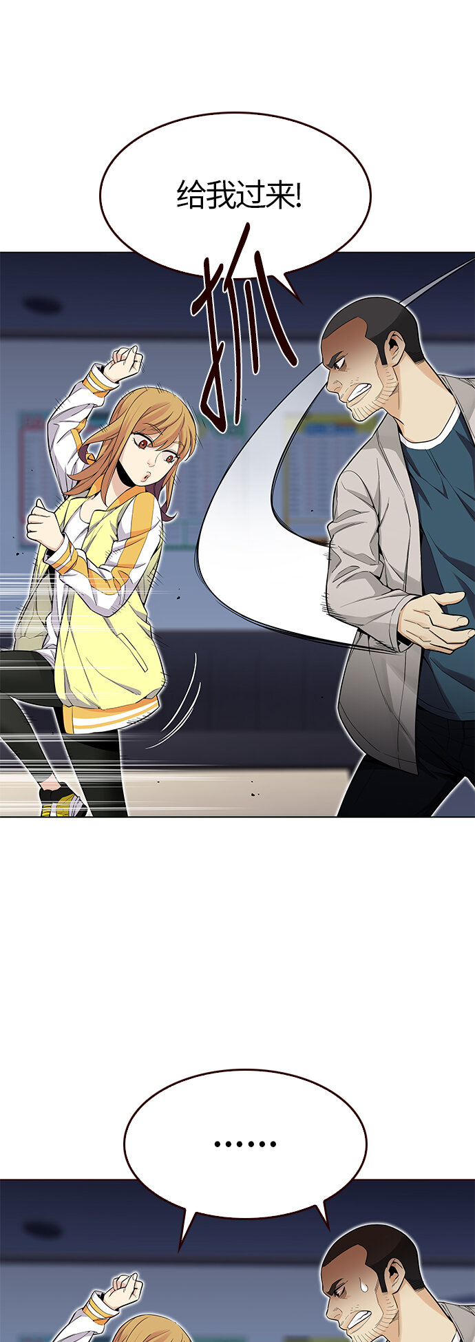 🍤热血夏日 [第19话] 呼唤夏日（7） 第10页