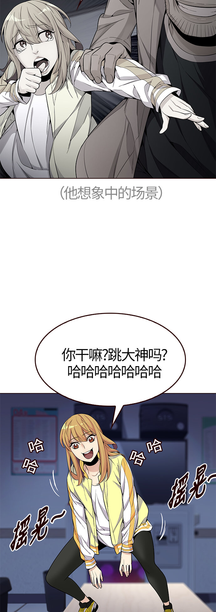 🍤热血夏日 [第19话] 呼唤夏日（7） 第14页