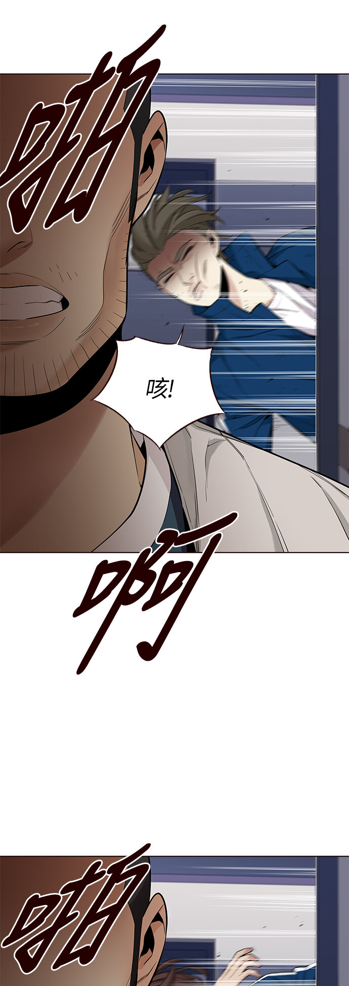 🍤热血夏日 [第19话] 呼唤夏日（7） 第4页