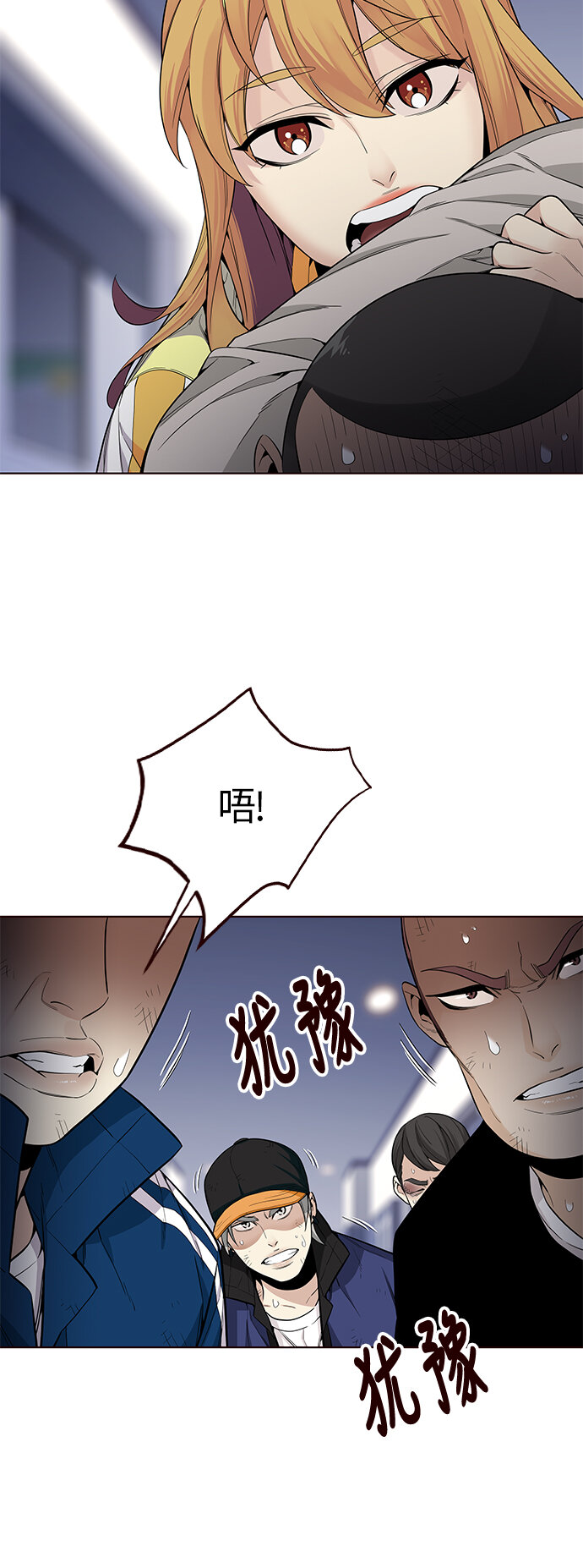 🍤热血夏日 [第19话] 呼唤夏日（7） 第46页