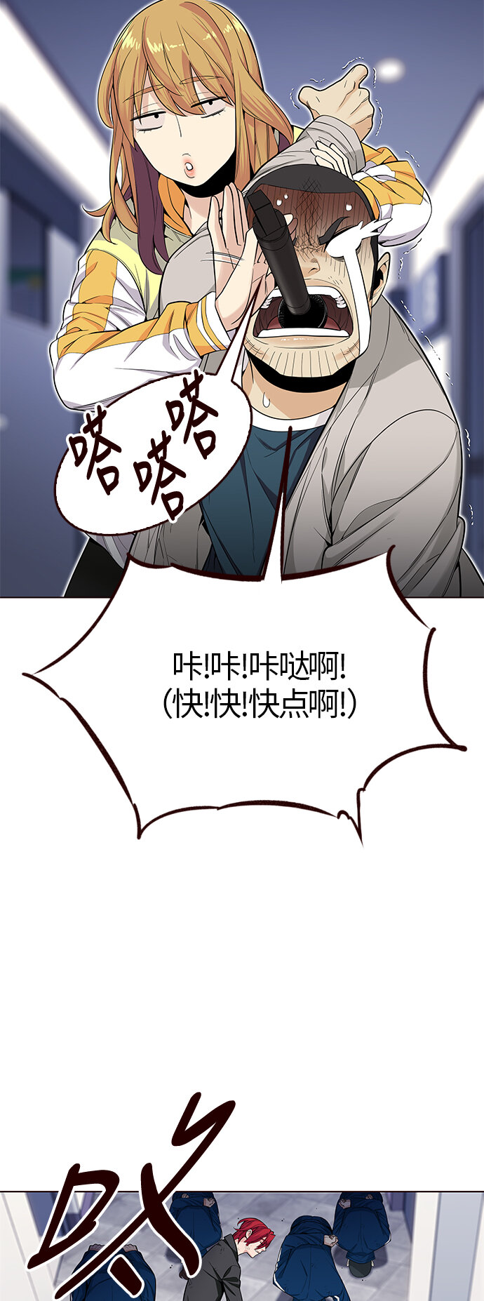 🍤热血夏日 [第19话] 呼唤夏日（7） 第48页