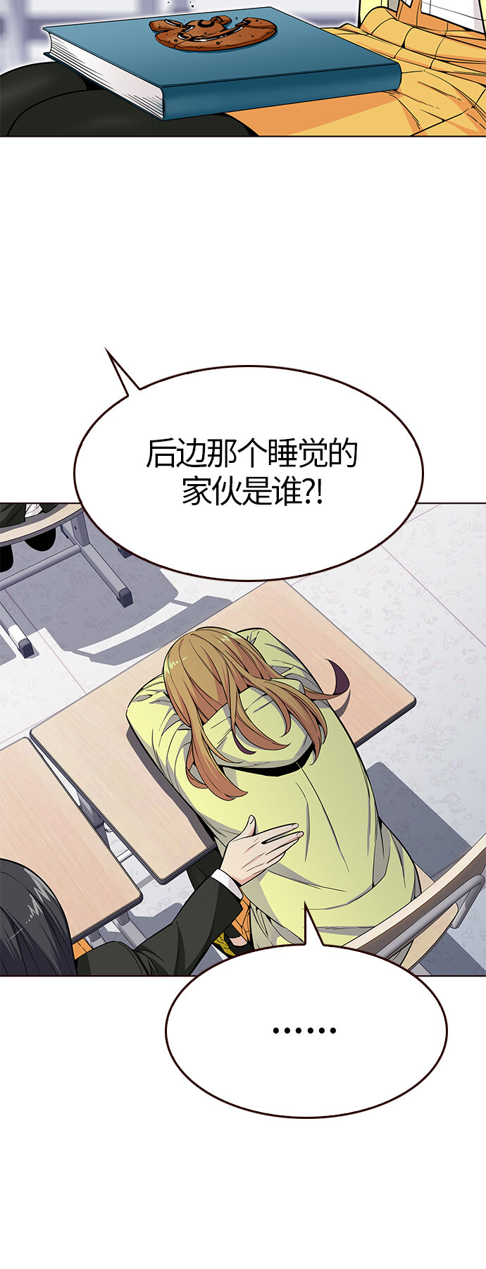 🍤热血夏日 [第21话] 无奈的夏日（2） 第25页