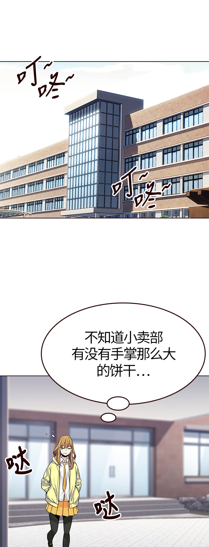 🍤热血夏日 [第21话] 无奈的夏日（2） 第26页