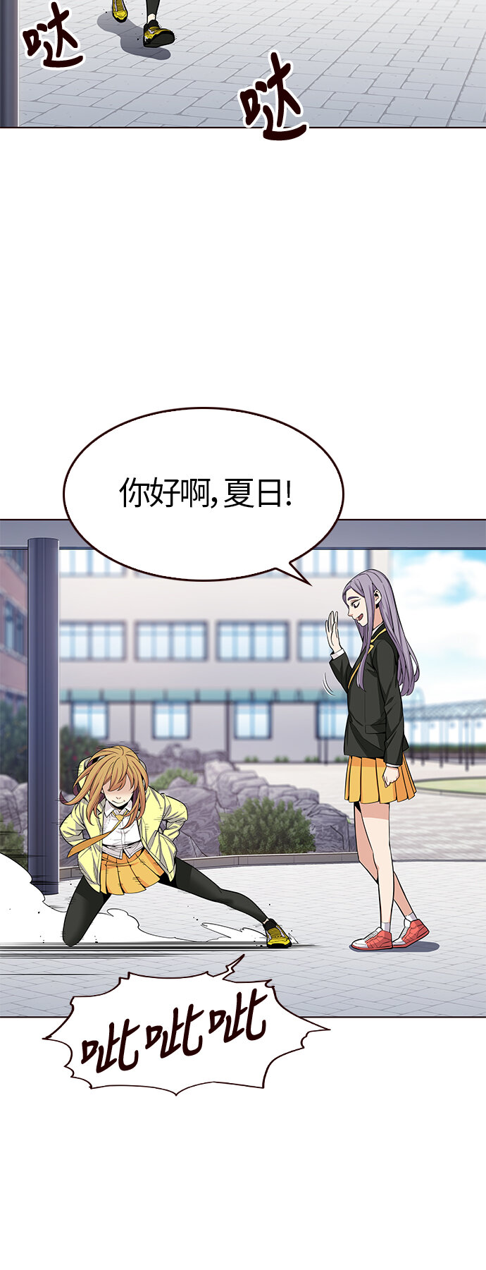 🍤热血夏日 [第21话] 无奈的夏日（2） 第27页