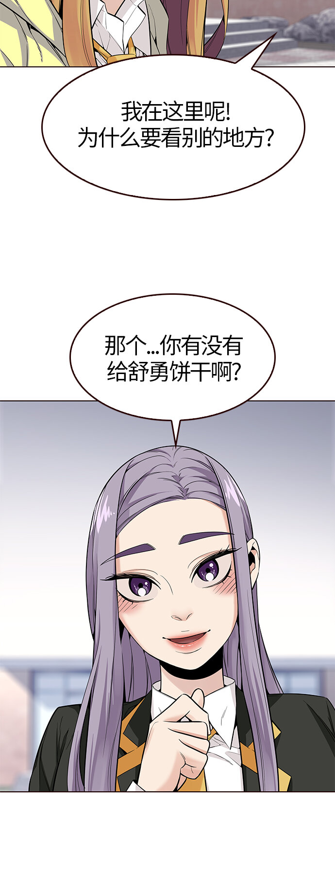 🍤热血夏日 [第21话] 无奈的夏日（2） 第29页