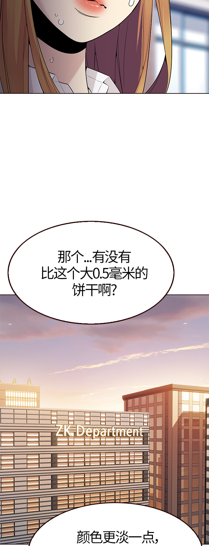 🍤热血夏日 [第21话] 无奈的夏日（2） 第33页