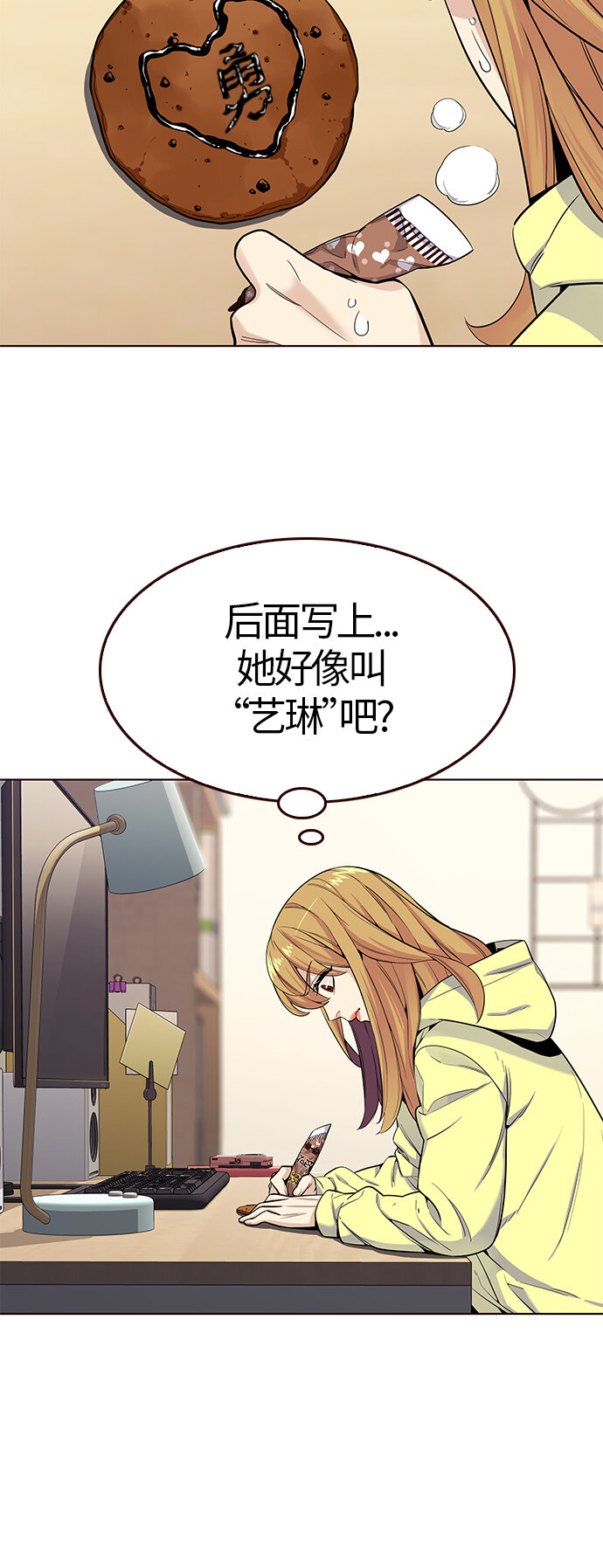 🍤热血夏日 [第21话] 无奈的夏日（2） 第36页