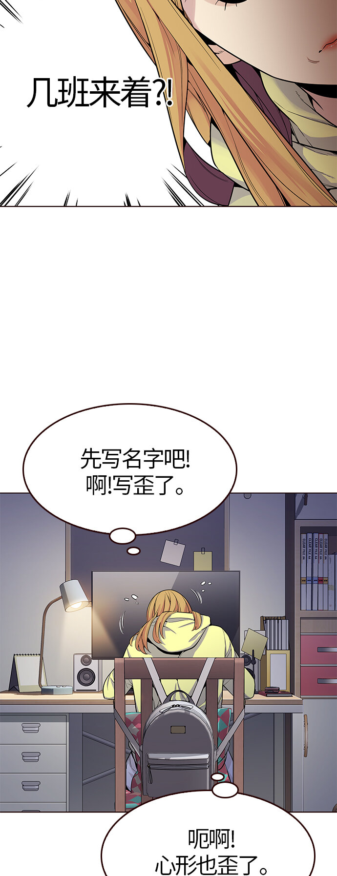 🍤热血夏日 [第21话] 无奈的夏日（2） 第38页