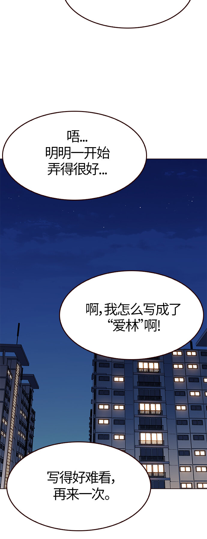 🍤热血夏日 [第21话] 无奈的夏日（2） 第39页