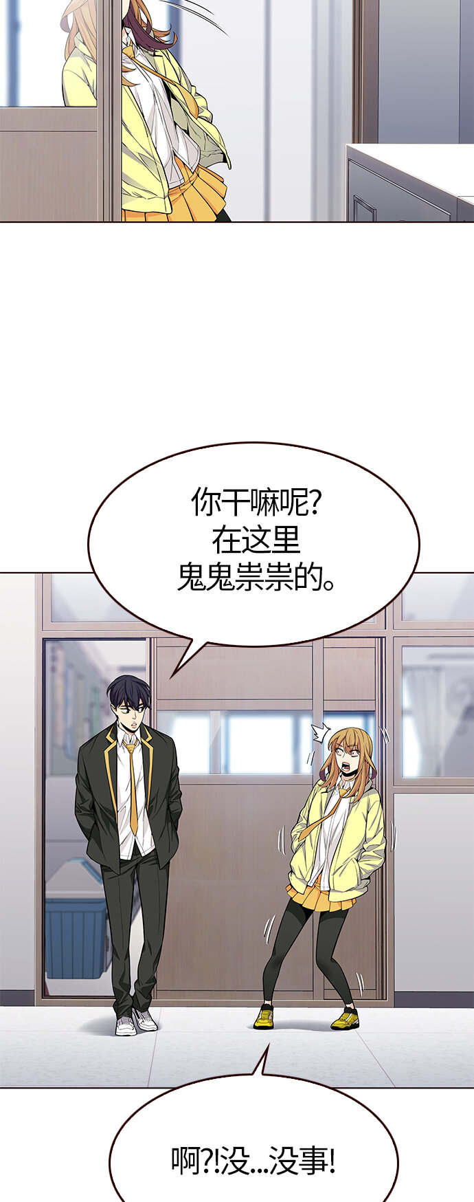 🍤热血夏日 [第21话] 无奈的夏日（2） 第4页