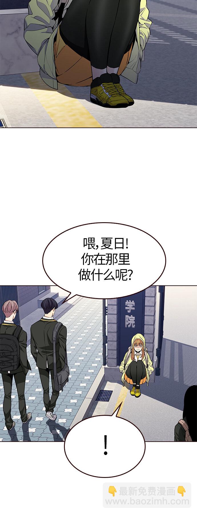 🍤热血夏日 [第21话] 无奈的夏日（2） 第43页