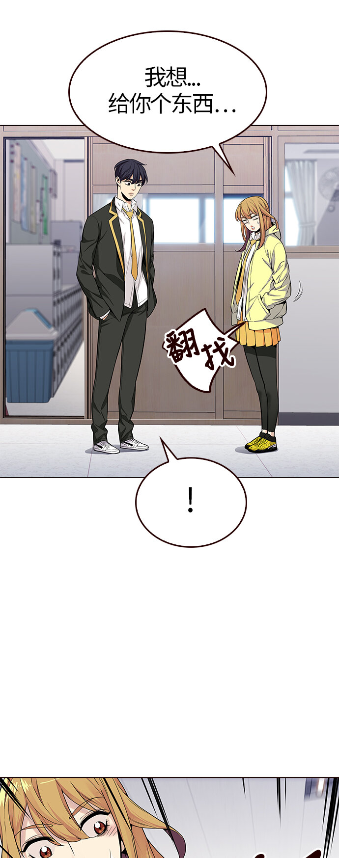🍤热血夏日 [第21话] 无奈的夏日（2） 第7页