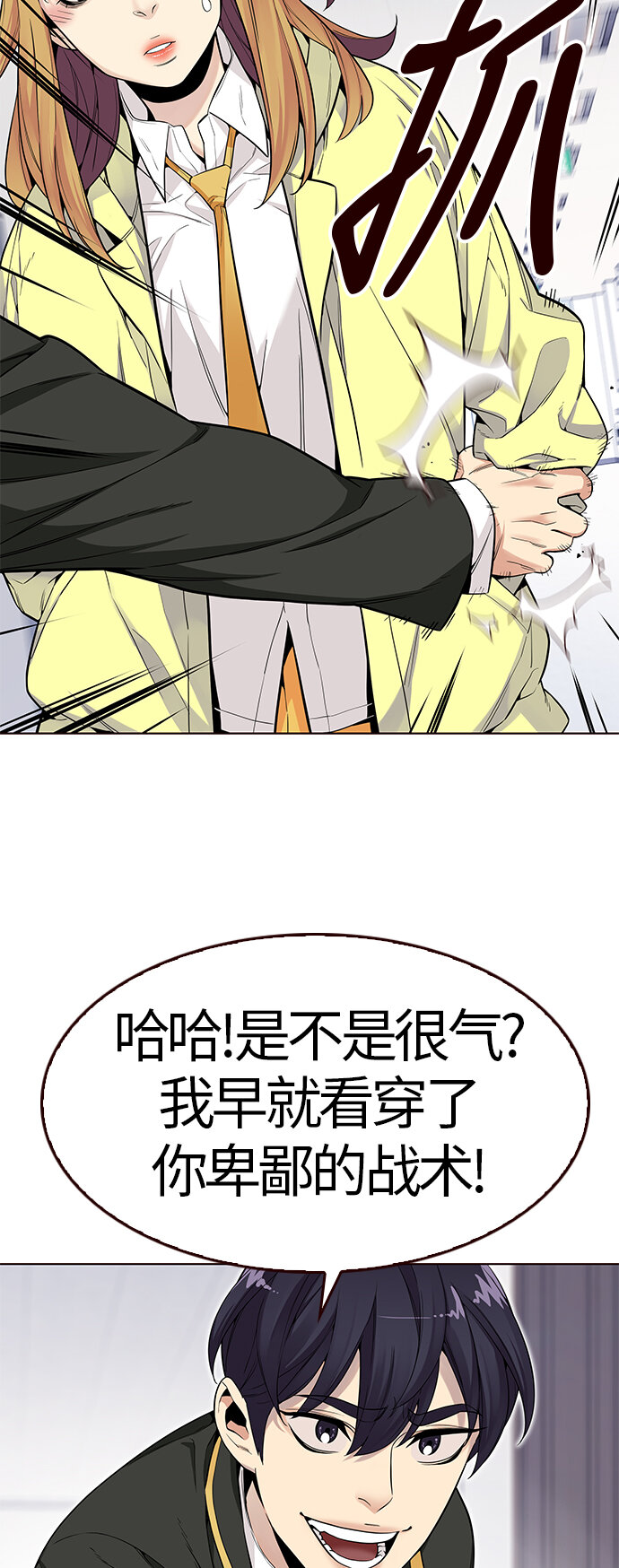 🍤热血夏日 [第21话] 无奈的夏日（2） 第8页