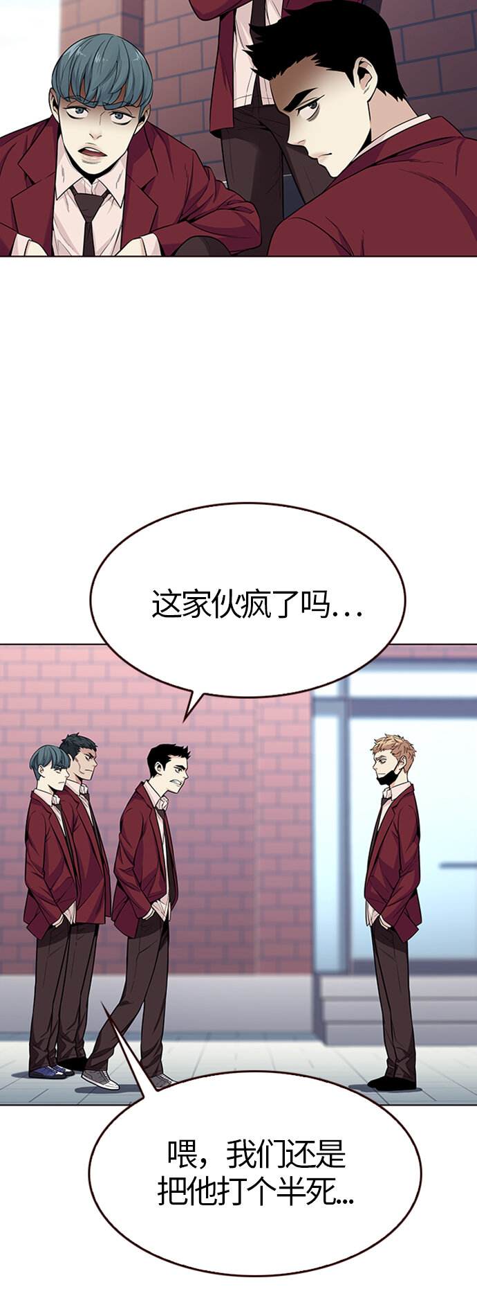 🍤热血夏日 [第23话] 为了夏日（1） 第12页